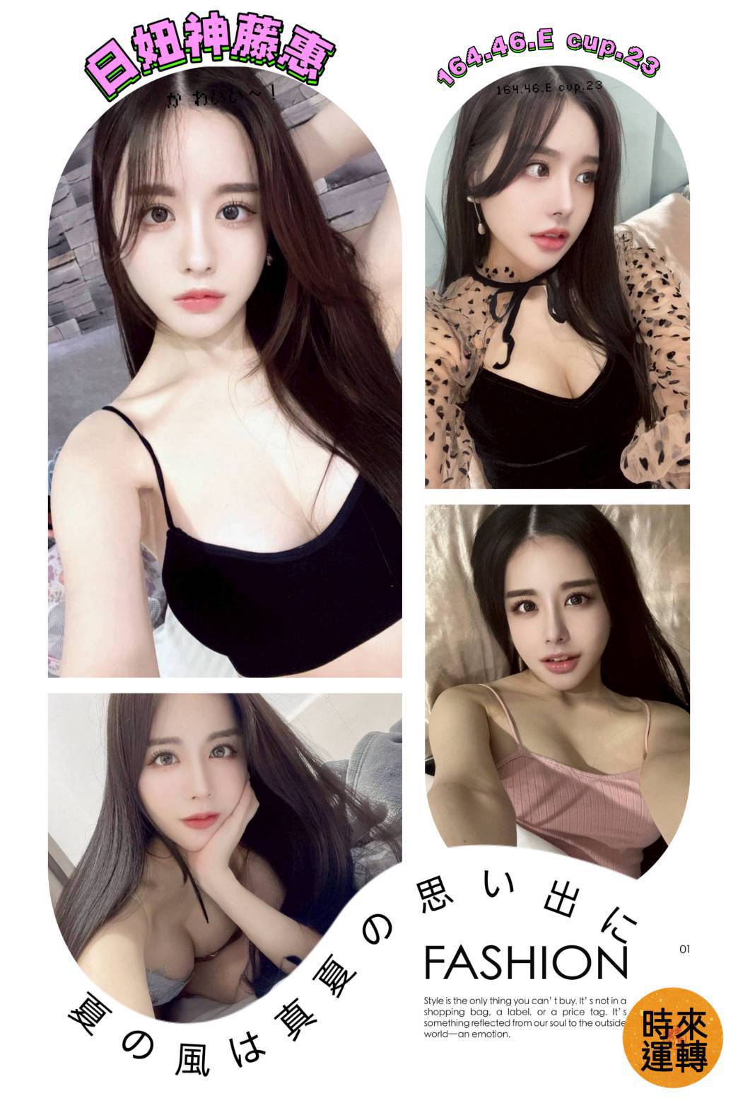 基隆 佐佐 擅長玩具玩 38D